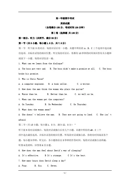 湖北省2019-2020学年高一下学期期中考试英语试卷含答案