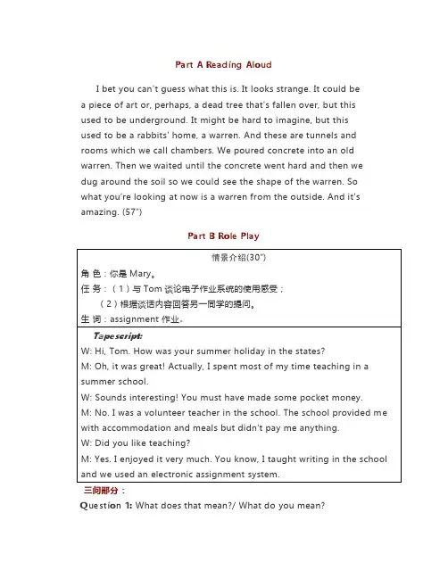2016年广东高考英语听说考试(C卷)