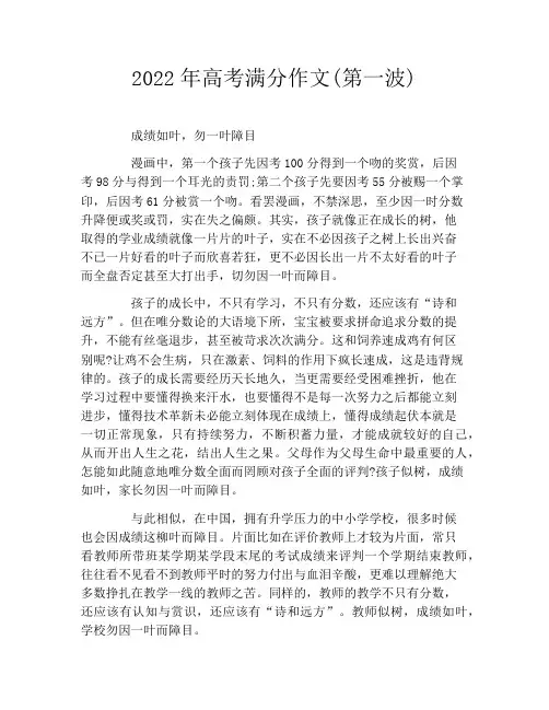 2022年高考满分作文(第一波)