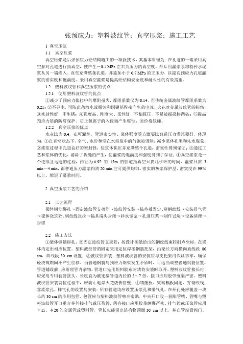 波纹管