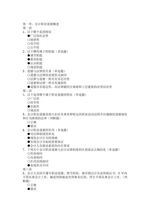 2011福建省会计继续教育培训答案