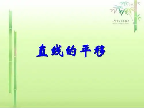 一次函数上下左右平移规律