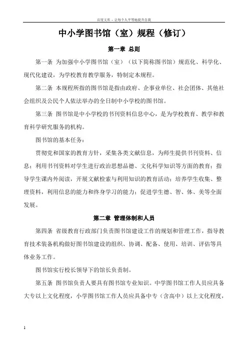 中小学图书配置要求
