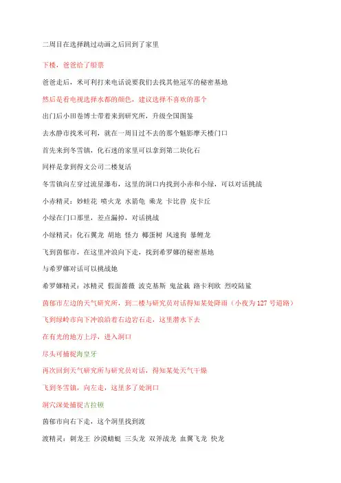 漆黑的魅影二周目图文攻略
