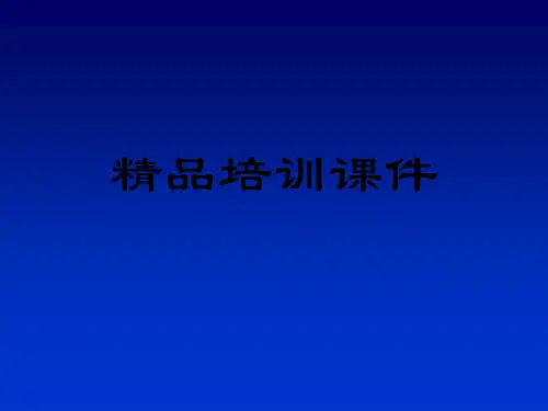 疾病分类ICD培训课件