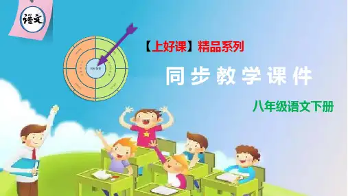 名著导读：《钢铁是怎样炼成的》摘抄和做笔记 八年级语文下册同步备课系列(部编版)