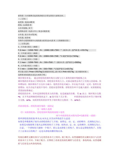 最大轮压——精选推荐