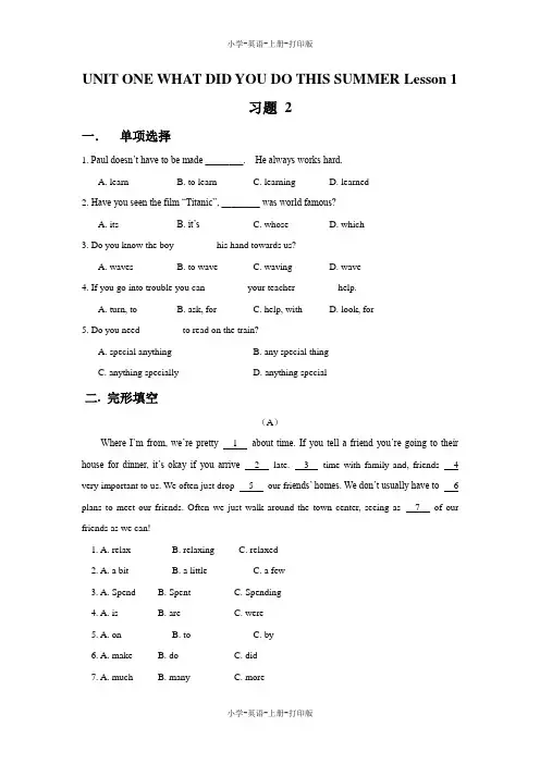 北京版-英语-六年级上册-Unit 1 What did you do this summer Lesson 1 练习