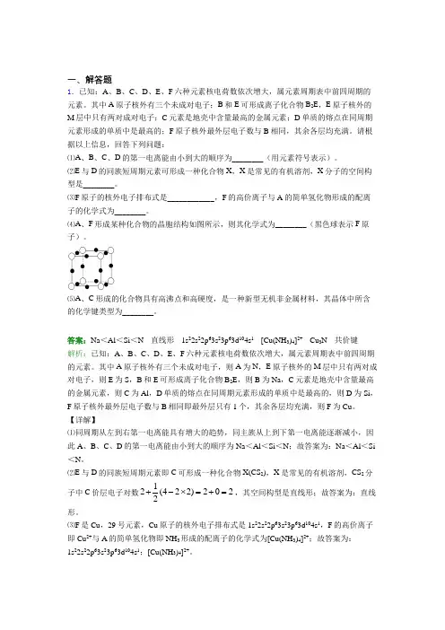 湖北襄樊市人教版高中化学选修2-第1章简答题专项知识点总结(培优专题)