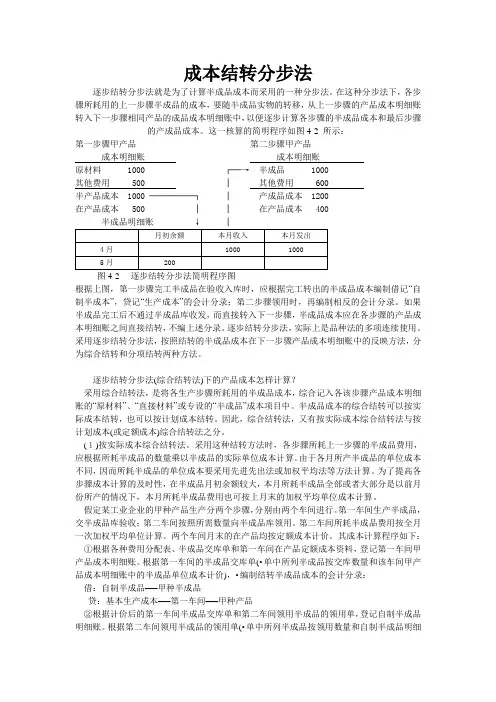 成本结转的两种方法