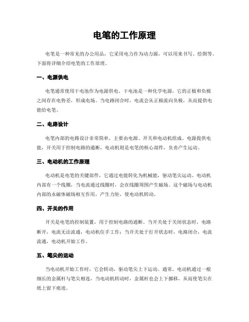 电笔的工作原理