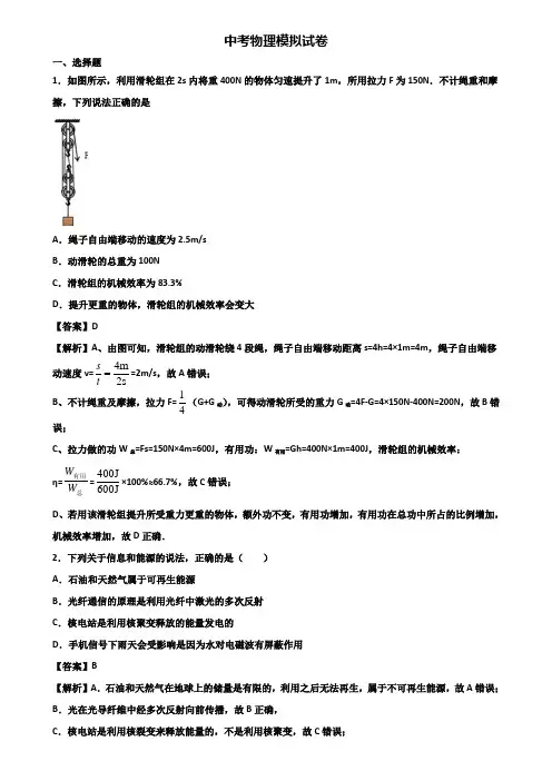 ∥3套精选试卷∥吉林省名校2018-2019九年级质量调研物理试题