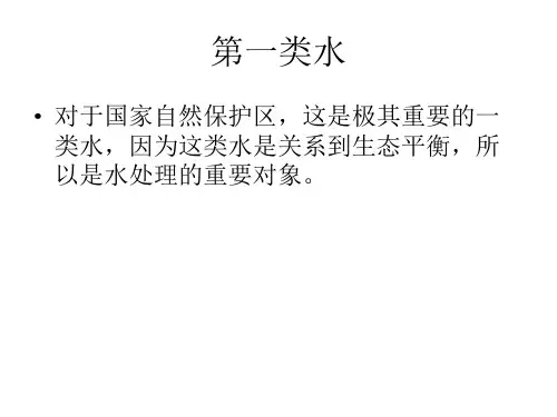 水污染需要治理哪五类水
