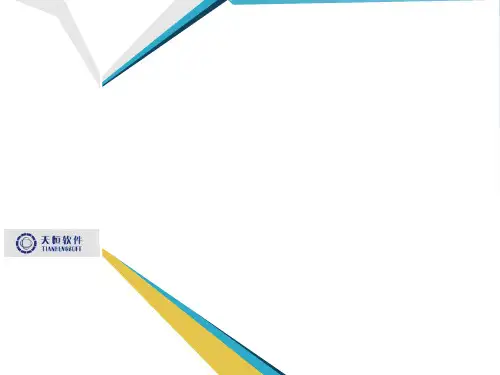 某信息技术公司GIS基础知识概述(ppt 50页)
