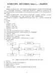 医用缝合针弹性、韧性测试仪操作说明