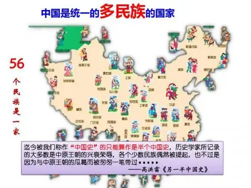 人教部编版历史七年级上第17课西晋的短暂统一和北方各族内迁课件(共31张PPT)(共31张PPT)