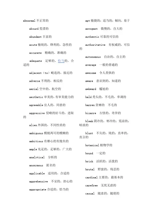 英文单词