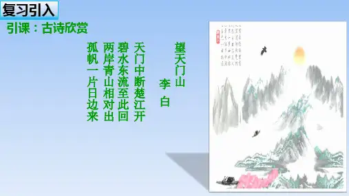 人教A版高中数学必修第二册《正弦定理》名师课件