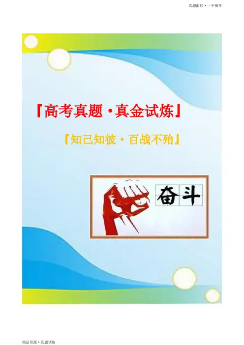 2020年全国统一【物理真题】普通高等学校招生全国统一考试试卷(新课标Ⅲ)(原卷) 