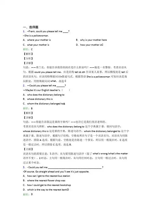 牛津译林版初中九年级英语常用语法知识——虚拟语气知识点总结(答案解析)