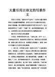 大量引用古诗文的写景作文