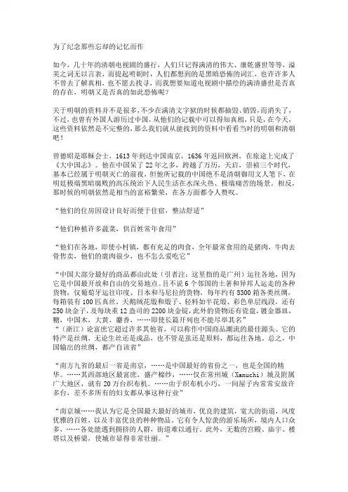 为了纪念那些忘却的记忆而作