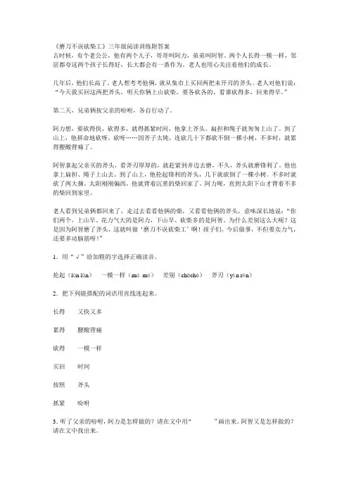 三年级阅读