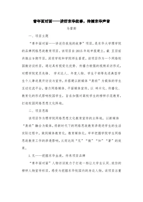 第三届全国高校网络作品优秀工作案例三等奖 (8)