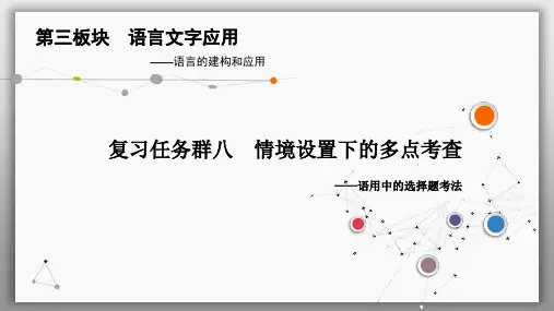 辨析病句(一)语序不当与搭配不当
