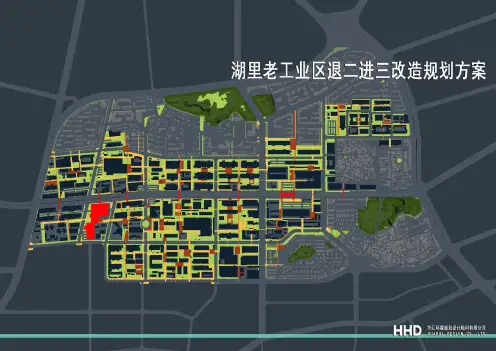 湖里老工业区退二进三改造规划方案