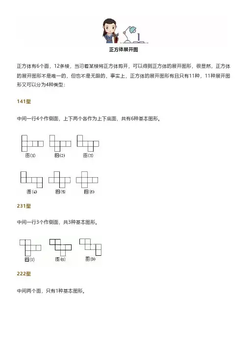 小学数学最难的13种典型题