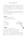 4用阿贝折射仪测定透明介质的折射率