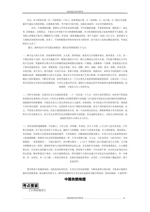 最新如何成为一个有责任有担当的当代青年学生