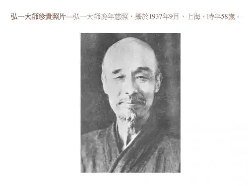 丰子恺我与弘一法师 - 国立大甲高中全球资讯网