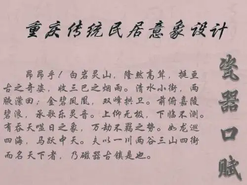 瓷器口古镇