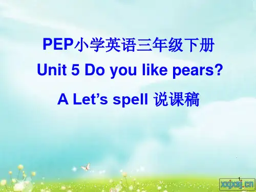 人教版小学英语说课稿PPT课件