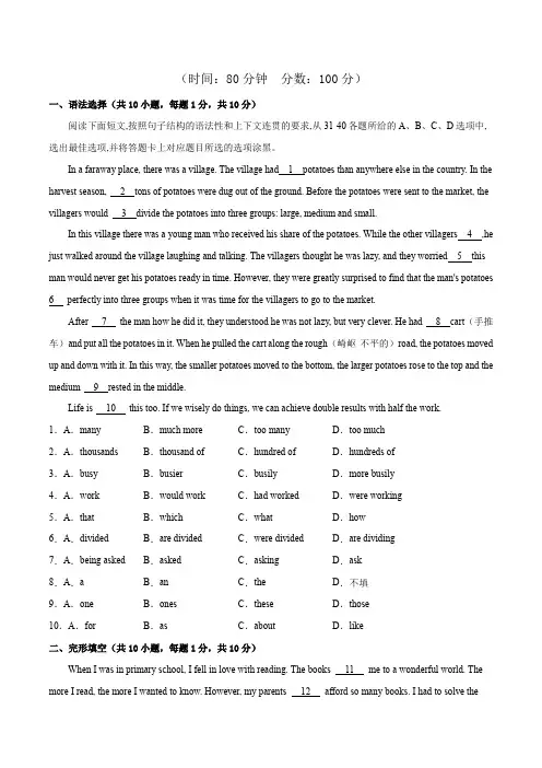 中考综合模拟考试《英语试题》含答案解析