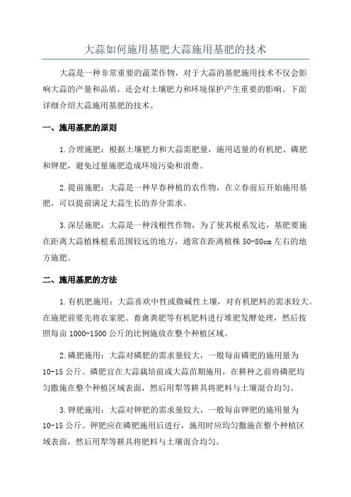 大蒜如何施用基肥大蒜施用基肥的技术