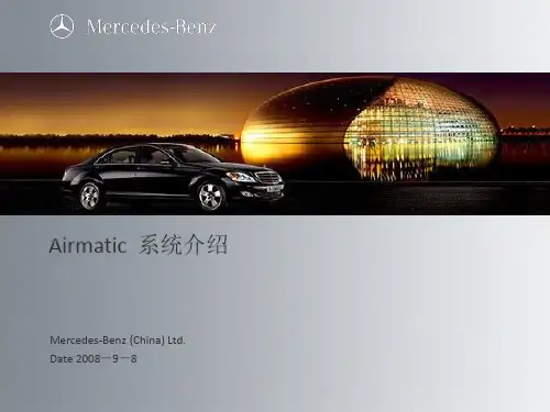 Airmatic解析