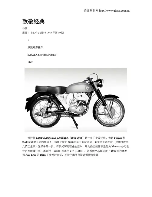 致敬经典