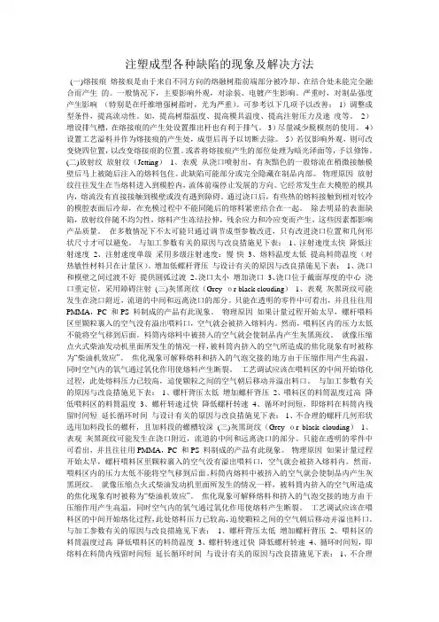 注塑机的保压有什么用