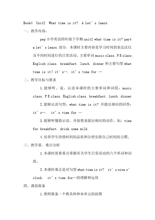 Unit2Whattimeisit_PartALet'slearn(教案)英语四年级下册