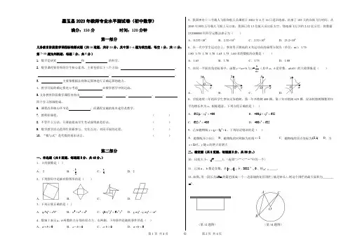 初中数学课标测试卷