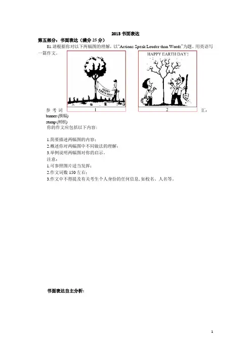 江苏高考英语书面表达真题2008—2013