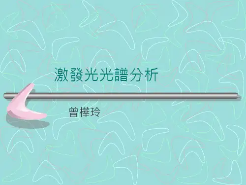 PLCL光谱
