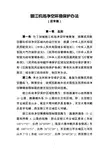 丽江机场净空环境保护办法