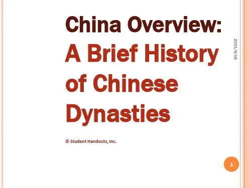 中国历史简介【英文】