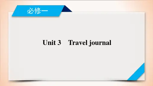 第1部分必修1Unit 3 2021届人教版英语高考一轮复习同步课件