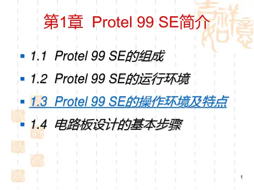 EDA学习大全PPT课件