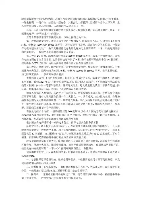 摇臂